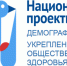 Федеральный проект «Укрепление общественного здоровья» - Администрация Славянского района