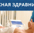 Бальнеологическая лечебница «Приазовье» принимает участие в краевой маркетинговой программе «Южная здравница» - Администрация Славянского района