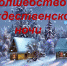 «Волшебство рождественской ночи» - Управление культуры