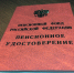 С 1 апреля пенсии по государственному обеспечению индексируются на 3,4% - Slavyansk.Today