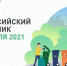Уважаемые жители Славянского района! - Администрация Славянского района