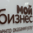 Для предпринимателей Краснодарского края работает горячая линия по мерам господдержки - Газета Заря Кубани