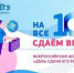 Всероссийская акция «Сдаем вместе. День сдачи ЕГЭ родителями» - Администрация Славянского района