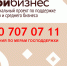 Для кубанских предпринимателей работает горячая линия по мерам господдержки - Администрация Славянского района