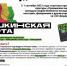 "ПУШКИНСКАЯ КАРТА" - Историко-краеведческий музей