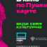 К программе «Пушкинская карта» присоединились 143 организации культуры Краснодарского края - Газета Заря Кубани