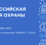 VII Всероссийская неделя охраны труда переносится - Администрация Славянского района