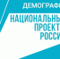 Категории граждан, имеющие право обучаться бесплатно в рамках федерального проекта «Содействие занятости» национального проекта «Демография»: - Администрация Славянского района