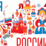 Программа праздничных мероприятий, посвященных Дню России - Газета Заря Кубани