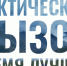Арктика бросает вам вызов! - Администрация Славянского района