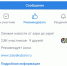 «ВКонтакте» становится ещё продвинутее - Газета Заря Кубани