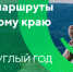 В Краснодарском крае стартовал туристический проект «Горы близко» - Администрация Славянского района