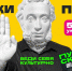 Не упусти свой шанс. Воспользуйся Пушкинской картой! - Газета Заря Кубани
