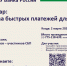 Вебинар по теме "Система быстрых платежей для бизнеса" - Администрация Славянского района