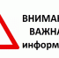 Отключение электроэнергии - Администрация Славянского района