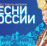 Надежда Бабкина выступит в Славянске-на-Кубани с фестивалем «Песни России» - Славянское городское поселение