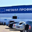 Производитель кровельных материалов увеличил выработку за счет бережливых технологий - Газета Заря Кубани