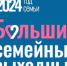Выходные - с детьми - Славянское городское поселение