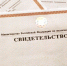 Отменена обязанность в части уплаты госпошлины за повторную выдачу свидетельства о постановке на учет в налоговом органе - Газета Заря Кубани