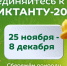 С 25 ноября по 8 декабря 2024 года проводится VI Всероссийский экологический диктант - Газета Заря Кубани