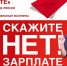 Теневая занятость. «Серая» заработная плата - Администрация Славянского района