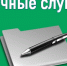 Заключение о результатах публичных слушаний - Администрация Славянского района