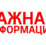Уважаемые жители! - Администрация Славянского района