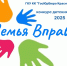 «ГосЮрБюро Краснодарского края» проводит конкурс детских рисунков «Семья Вправе» - Администрация Славянского района