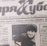 О чем рассказывала газета «Заря Кубани» 24 февраля 1995 года - Газета Заря Кубани