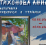 Уважаемые жители г.Славянска-на-Кубани и Славянского района! - Администрация Славянского района