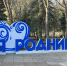 Два сотрудника предприятия санаторно-курортной отрасли из Анапы выбраны кандидатами на роль внутренних тренеров - Газета Заря Кубани