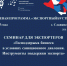 Семинар для представителей экспортно-ориентированных предприятий - Администрация Славянского района