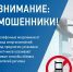 #РоссетиКубань предупреждают об активизации телефонного мошенничества от имени сотрудников компании - Администрация Славянского района