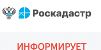Об особенностях кадастровой оценки на территории Краснодарского края информируют в региональном Роскадастре - Славянское городское поселение