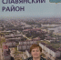 Парламентские слушания в онлайн-режиме прошли в Славянском районе - Администрация Славянского района