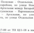 2025-06-25_21-41-43.png - Администрация Славянского района