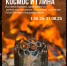 В Славянском музее выставка керамики «Космос и глина» - Историко-краеведческий музей