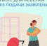 Проактивное оформление СНИЛС - еще один удобный сервис от Соцфонда - Администрация Славянского района