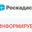 Сведения о 262 публичных сервитутах внесены в ЕГРН краевым Роскадастром во втором квартале 2025 года - Славянское городское поселение