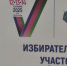 Участвуйте в выборах! - Администрация Славянского района