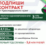 Заключившие контракт от Краснодарского края с Минобороны РФ до 31 октября 2025 года получат повышенную выплату - Администрация Славянского района