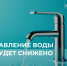 Давление воды будет снижено - Славянское городское поселение
