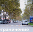 Копия ограничение движения.png - Славянское городское поселение