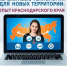 Эксперты Краснодарского края поделились опытом внедрения бережливых технологий с муниципалитетами Херсонской области - Газета Заря Кубани