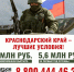 В Краснодарском крае сохранили повышенную выплату для заключивших контракт с Минобороны Российской Федерации - Администрация Славянского района
