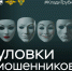 Защитите себя от кибермошенников: информационная кампания «Клади трубку 2.0» - Газета Заря Кубани