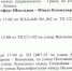 2025-11-10_19-18-17.png - Администрация Славянского района