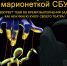 Терроризм несет разрушение. Не становитесь его частью! - Газета Заря Кубани