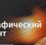 2025-11-24_13-44-19.png - Славянское городское поселение
