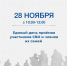 photo_2025-11-26_10-14-58.jpg - Славянское городское поселение